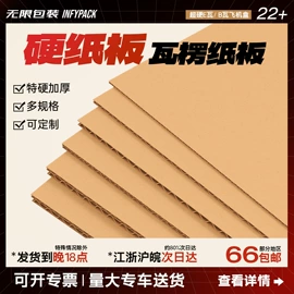 纸箱;飞机盒;封装打包胶带