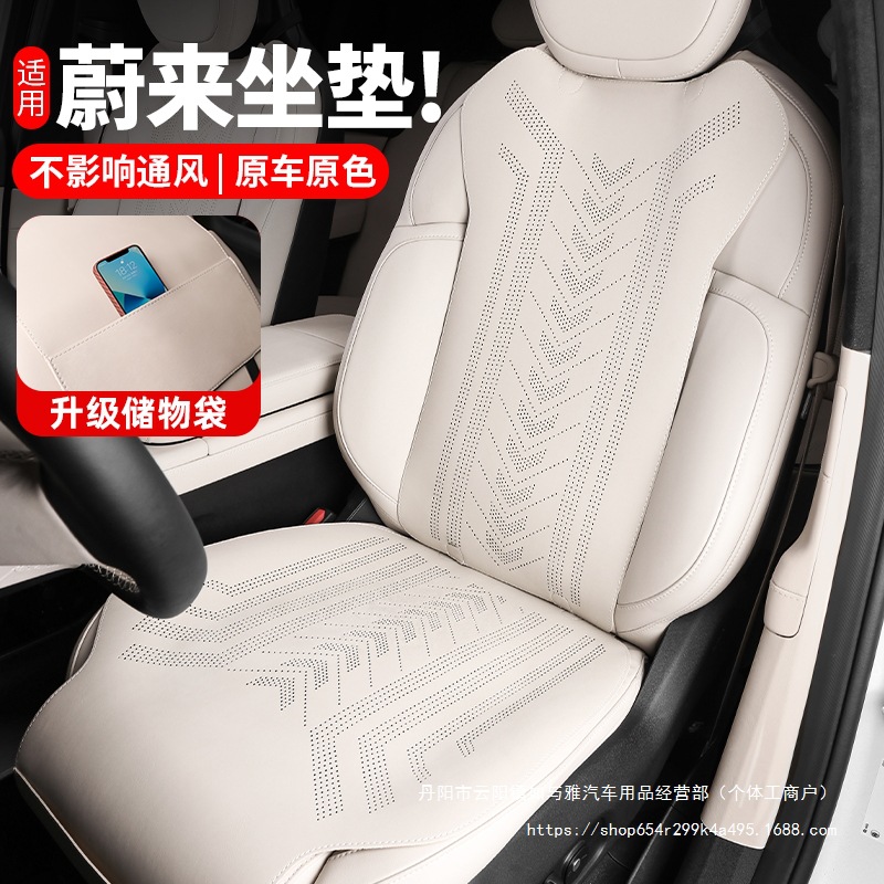 Suitable for 23-24 NIO ES6 EC6 dedicated seat cushion car interior decoration all-season car seat cover modification wholesale