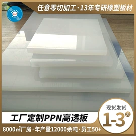 PP塑料板;PE塑料板;UHMWPE板