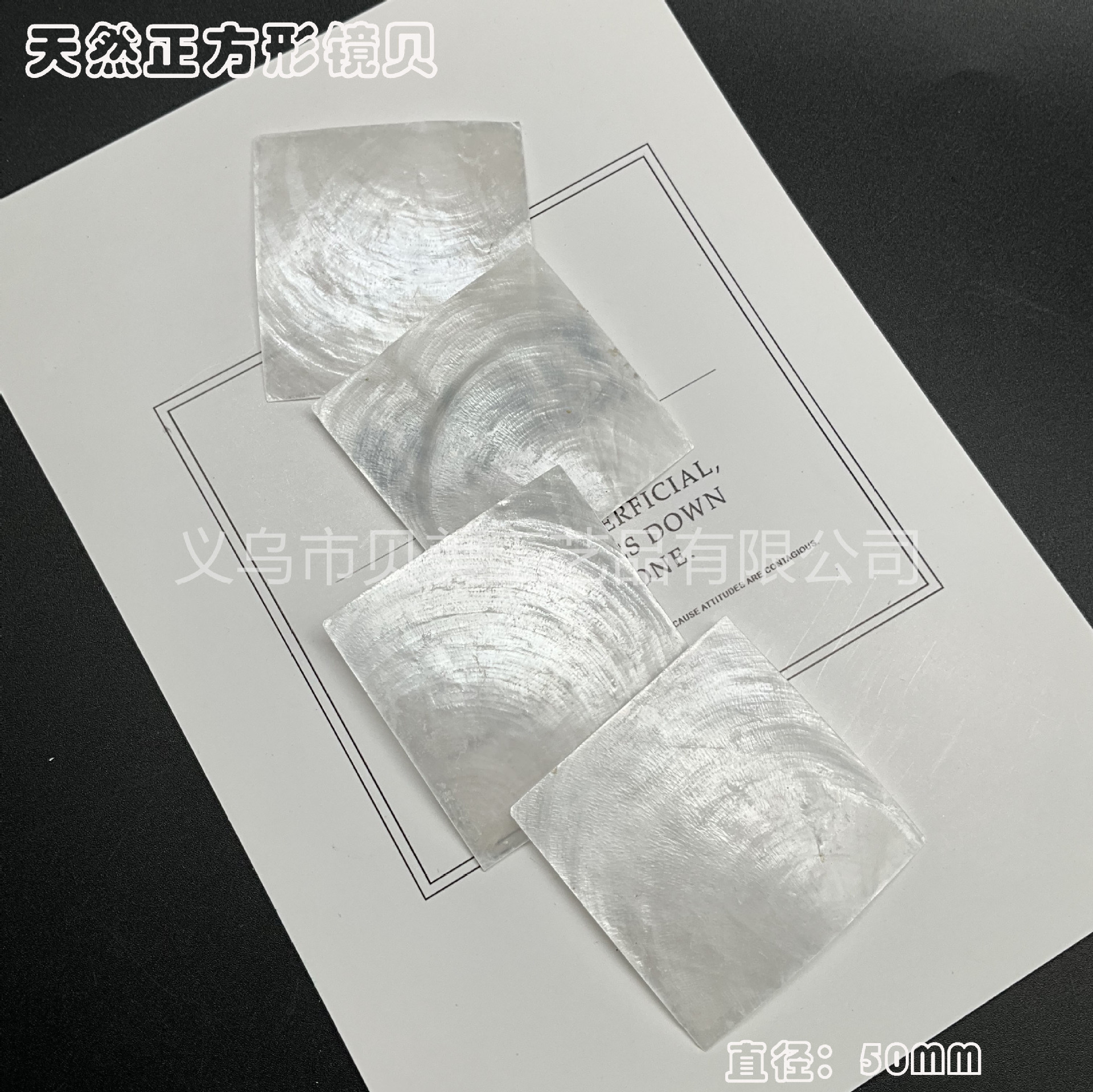 공장 직접 쉘 미러 쉘 스퀘어 자연 투명 바람 차임 조명 쉘 웨딩 소품 운모 결혼식