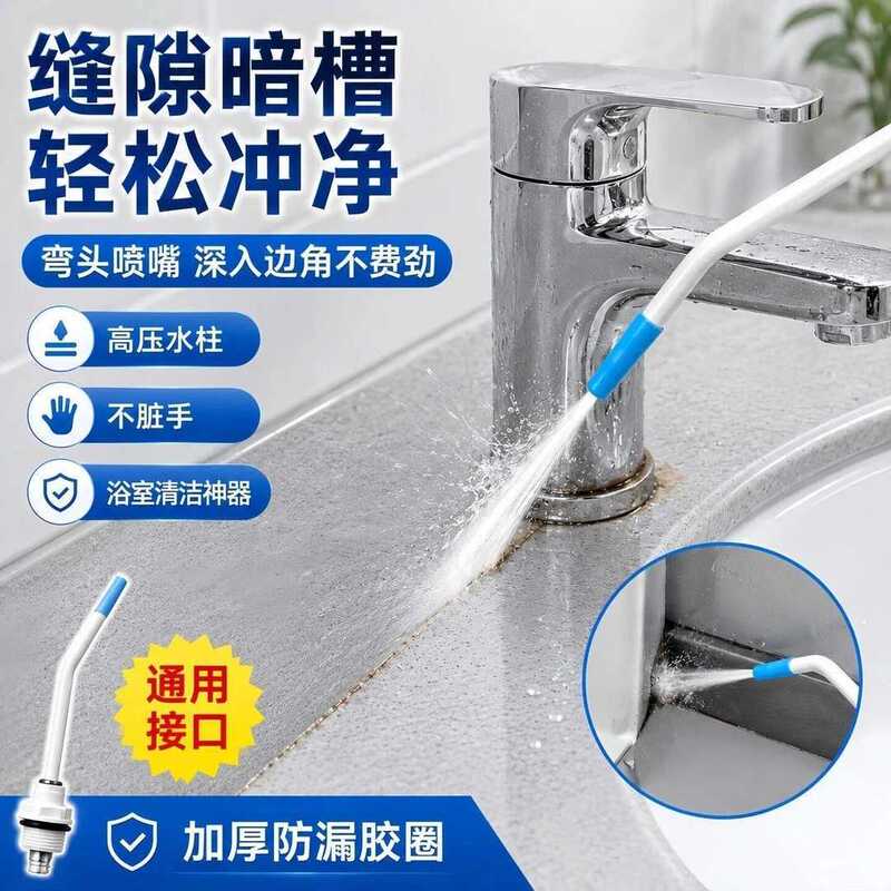High-pressure water gun nozzle for powerful cleaning of toilet corners and crevices, dirt removal, household shower nozzle, universal