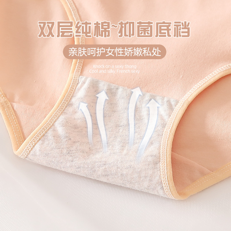 工場直売無痕柔綿下着女性純綿底股中腰少女夏の薄い通気性三角底ズボン|undefined