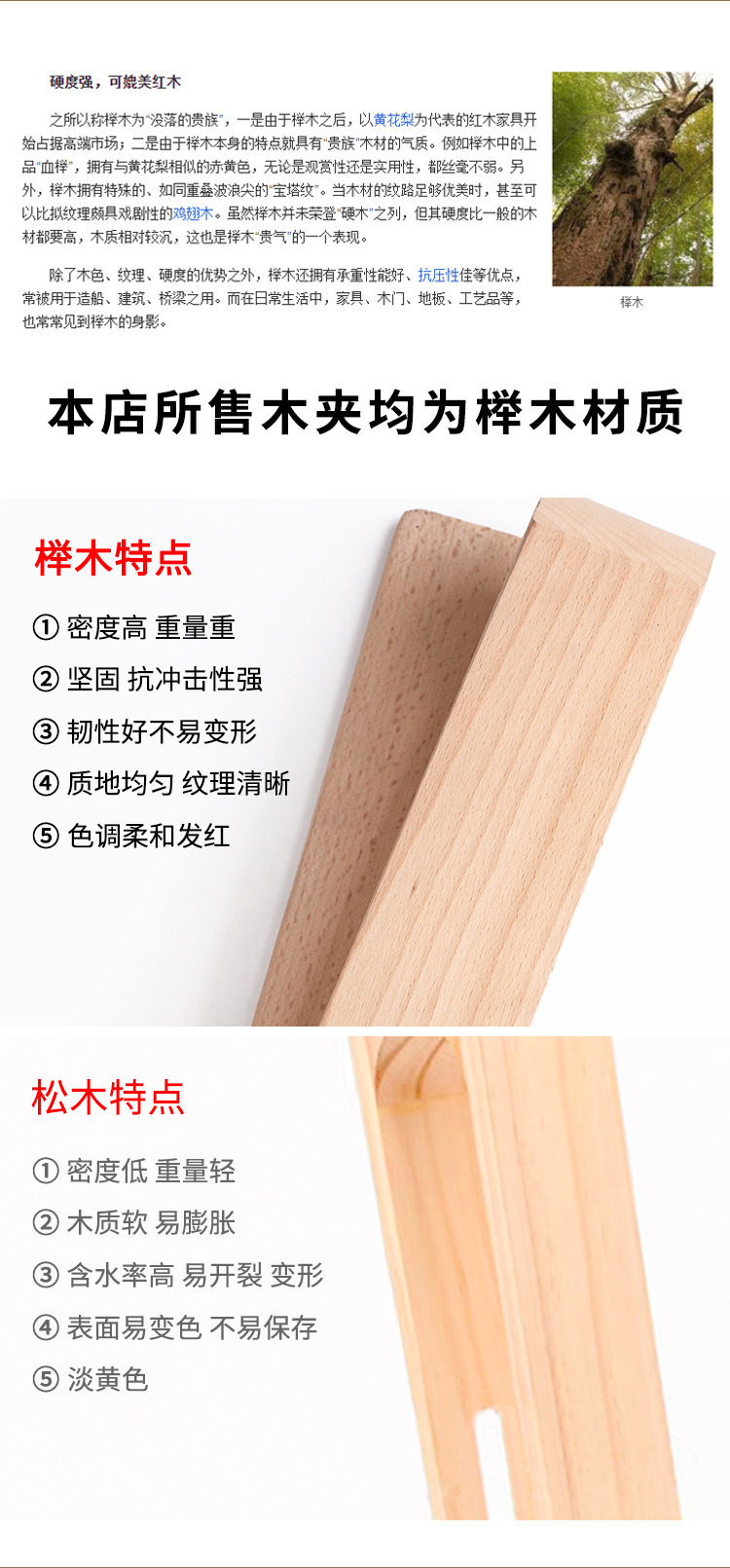一初萬向木夾_02.jpg