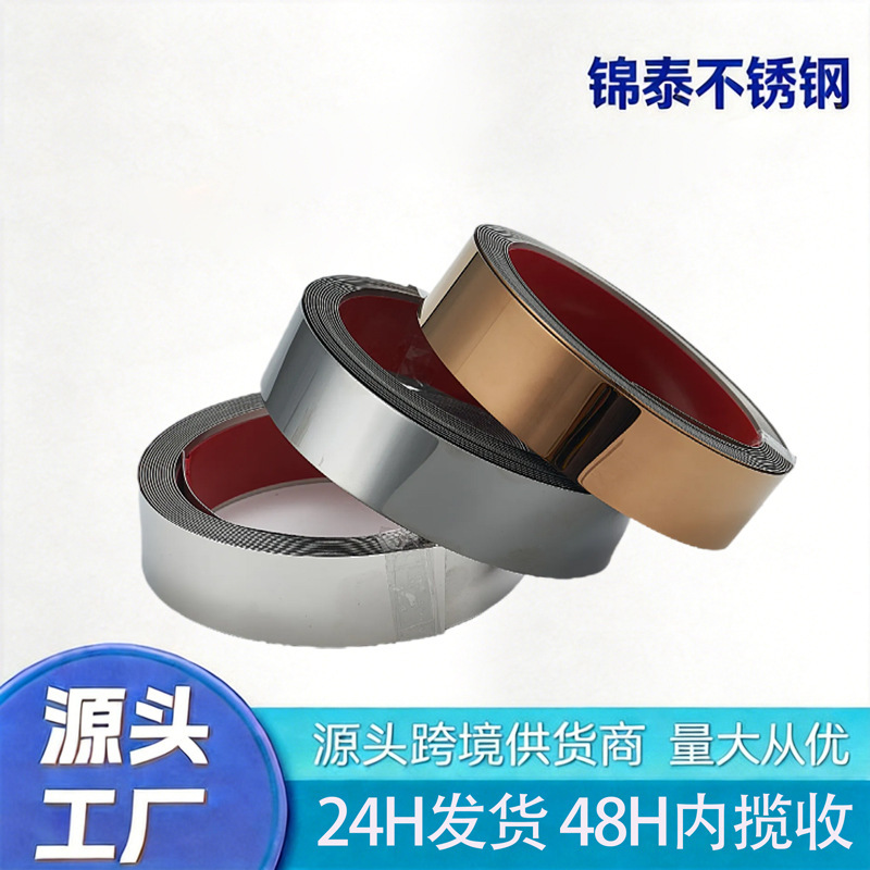 Cross-Border 5m Stainless Steel Decorative Strip Self-Adhesive Flat Strip Modern Light Luxury Living Room Tv Background Wall Ceiling Metal Strip