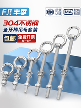 304不锈钢加长吊环螺丝带环螺栓对穿墙螺杆M3M4M5M6M8M10M12M16mm