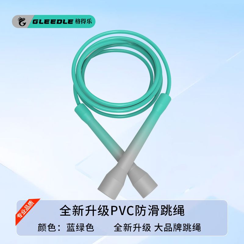 CC短柄渐变色手柄PVC耐寒耐磨5mm花式体育锻炼竞技男女小孩跳绳批|undefined