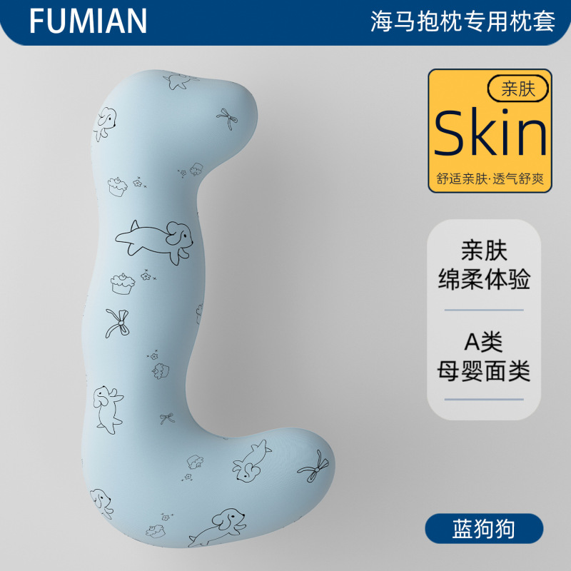 馥棉海马抱枕夹腿睡觉女生专用侧睡凉感冰丝靠垫玩偶长条孕妇男款|undefined