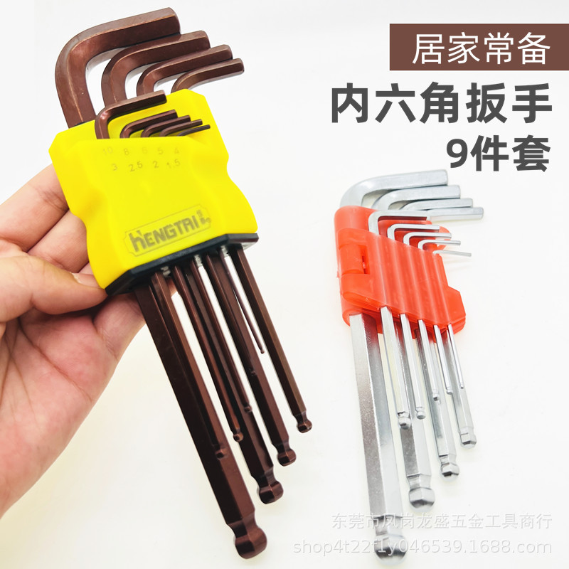 高硬度合金S2内六角扳手 套装六棱梅花古铜色加硬9件套内六角扳手