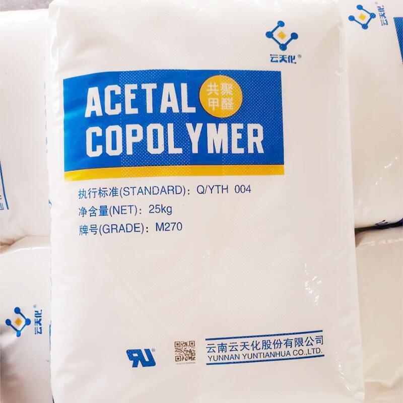 POM Yuntianhua M90 M270 コポリメタノール食品グレード超耐摩耗性低曲げ高硬度鋼|undefined