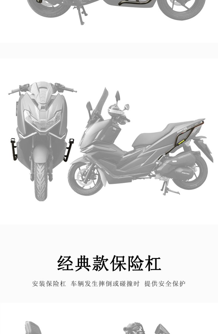 Suitable for the modification of the Zongsheng 150X bumper, front and rear guardrails, spotlight version, anti-fall and anti-collision protection bars, and exhaust guardrails