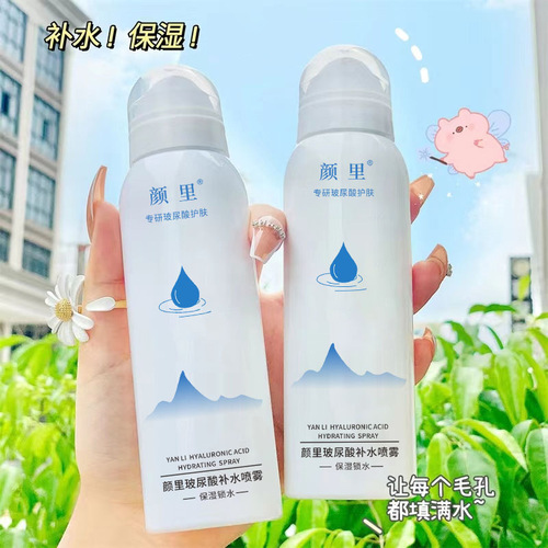 Hyaluronic Acid Hydrating Mist Moisturizing Toner for Summer Soothing Wet Compress for Women and Men Cosmetics Wholesale
