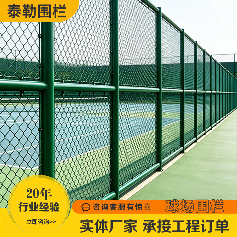 Stadium Fence Football Field Fence Hook Fence School Basketball Court Stadium Fence Net Table Tennis Court Fence Stadium Fence Football Field Fence Hook Fence School Basketball Court Stadium Fence Net Table Tennis Court Fence