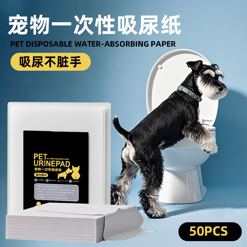 犬用おしっこ吸収紙、ペット用おしっこ吸収紙、おしっこパッド、テディ専用使い捨て吸収おむつ、おしっこ拭き紙、おしっこパッド|undefined