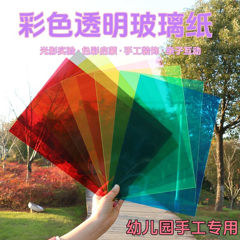 Three primary colors transparent PVC plastic sheet diy hard plastic decorative protective film A4 film kindergarten handmade