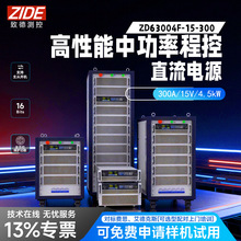 �µ²�ص�ѹ���ʳ̿�ֱ����ԴZD63000Fϵ��15V������������