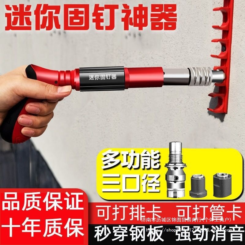 迷你吊顶消音炮钉射钉枪墙面紧固器打钉固定线槽吊卡管卡安装
