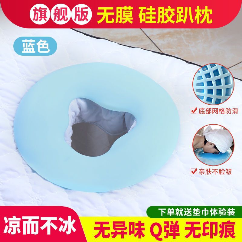 美容院硅胶趴枕美体按摩院洞枕头垫脸面无痕圆型U型俯枕垫|undefined
