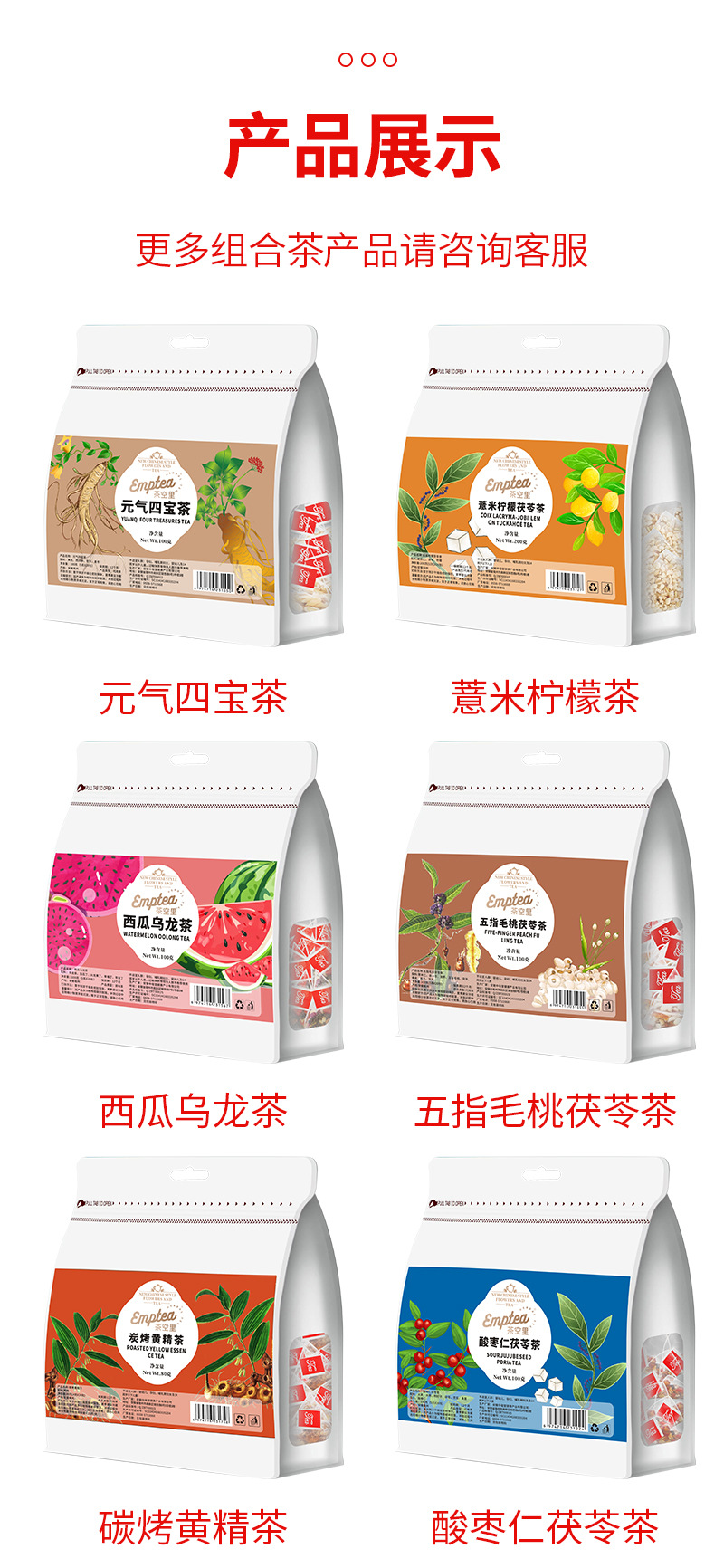 Assorted Herbal Tea Bag Sampler (Chrysanthemum, Cassia Seed, Mulberry Leaf, Rose & More) — 200g Cold-Brew Pouch key features