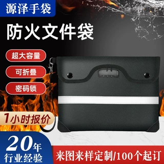 定制按扣式文件袋收纳保密文件包可折叠带密码锁防火文件袋档案袋