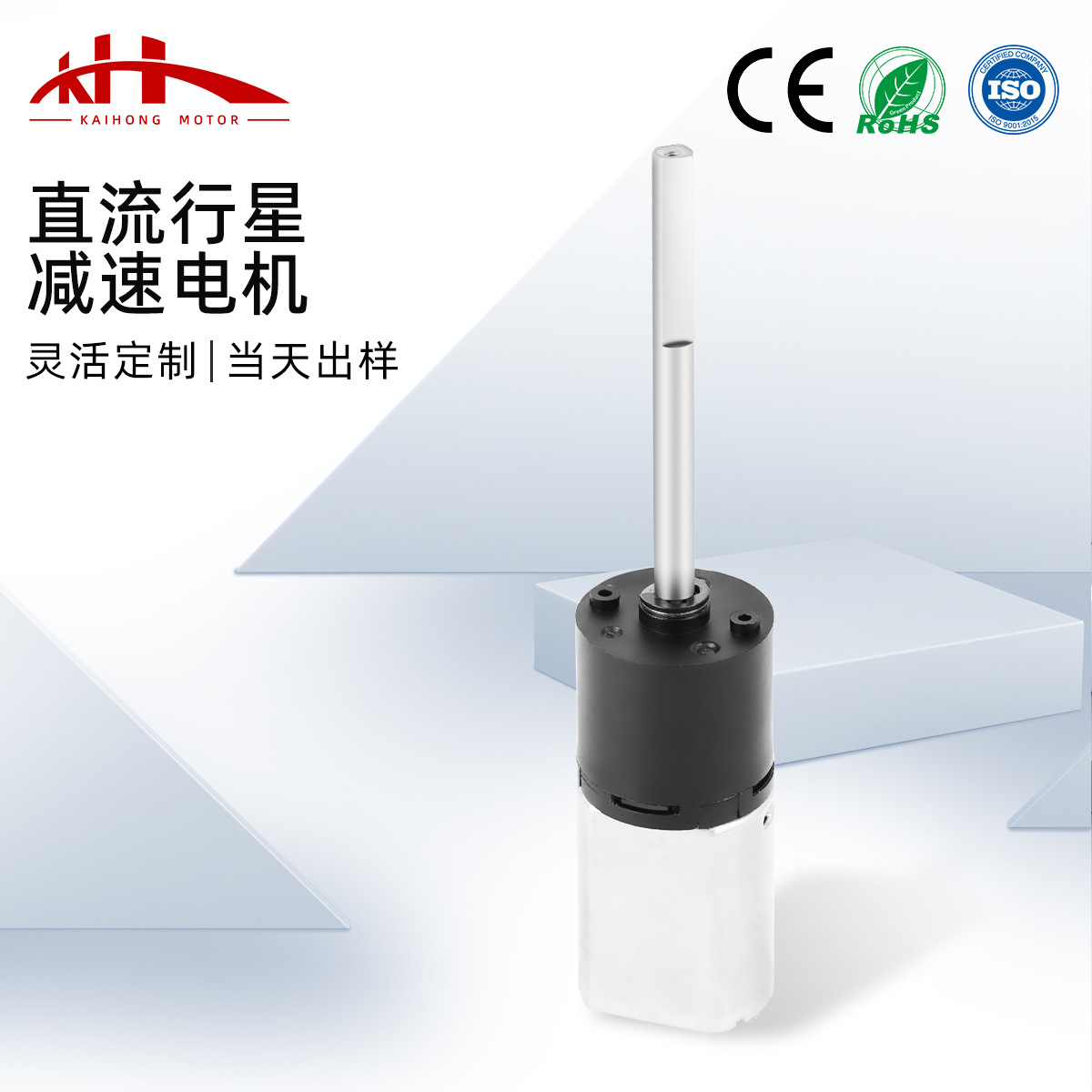 130行星减速电机N20有刷直流减速电机马达个人护理卷发棒微型电机