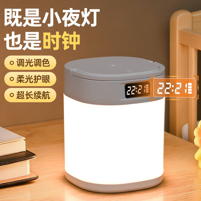 Colorful Atmosphere Light Clock Night Light Touch Remote Control Rechargeable Bedside Lamp Bedroom Dormitory Baby Eye Protection Sleep Light Colorful Atmosphere Light Clock Night Light Touch Remote Control Rechargeable Bedside Lamp Bedroom Dormitory Baby Eye Protection Sleep Light