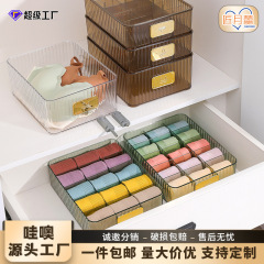 下着収納ケースプラスチック家庭用軽贅沢下着靴下ブラジャー収納ケース引き出し式仕切りたんす整理ケース