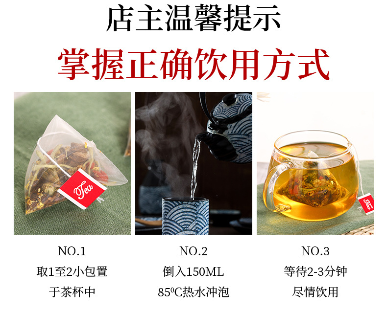 Chrysanthemum Cassia Seed Tea 150g 15 Pyramid Tea Bags Cold Brewed Herbal Blend preparation
