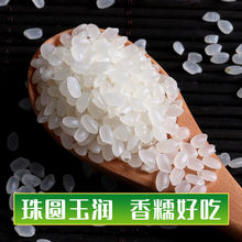 东北大米5千克袋装黑龙江大米珍珠米10斤装米家用粳米商用批发米