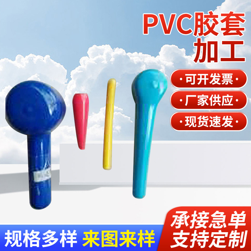 PVC保护帽  塑料套 红色软胶帽 外螺纹管套橡胶保护套定