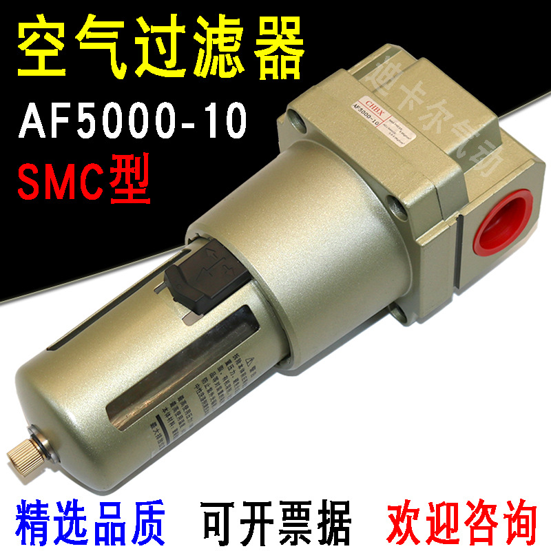 空气过滤器 AF5000-10/06 SMC型 气水分离过滤气源处理器压差排水