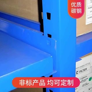 江苏厂家生产优质碳钢置物架全组装结构层板上下可调蓝色中A货架
