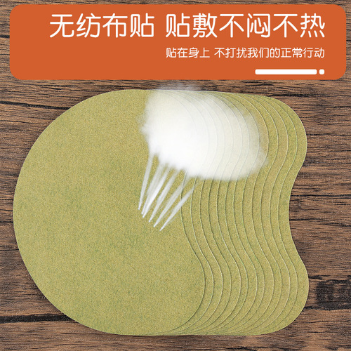 Nanjing Tongrentang Moxa Waist Patch, Waist Beauty Patch, Mugwort Waist Beauty Patch, Direct Selling Moxibustion Hot Compress Patch, Wholesale of Moxa Waist Patch
