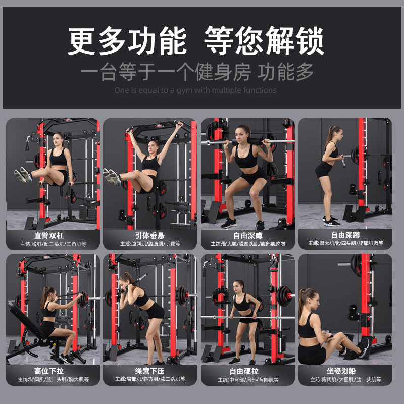 Entrenador integral comercial multifunción vuelo pájaro Smith máquina pórtico equipo de fitness hogar combinación Squat rack