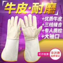 耐磨防烫牛皮帆布袖电焊手套加长款焊工焊接专用手套临沂劳保批发