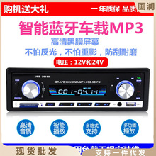 12v24伏五菱鴻途榮光汽車載cd收音機改藍牙免提音樂播放器MP3卡機