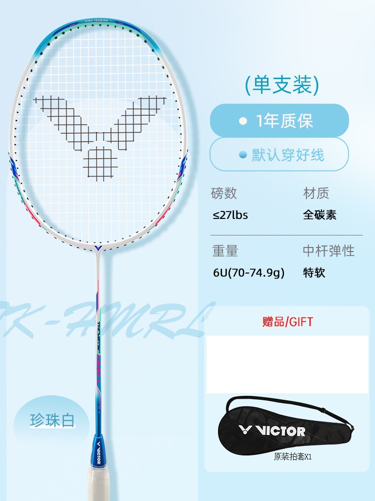 [폭행 해머] TKHMRL [A/펄 화이트] 6U-VICTOR VS-50