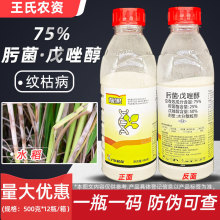 沪联靓果75%肟菌酯戊唑醇 作物水稻稻瘟病专用500g农药杀菌剂