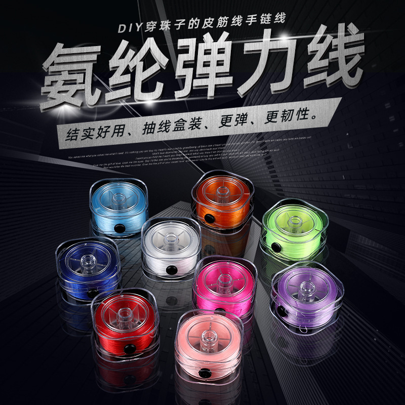 Flat 0.8mm stretch line color spandex wear-resistant stretch line diy bead bracelet box stretch line