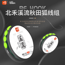 北禾溪流钓秋田狐三粒六粒漂溪流钓免调线组钓小鱼专用线组