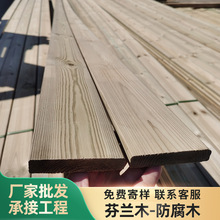 园林工程松木板砂光芬兰木防腐木阳台自铺户外平台防腐木条方料
