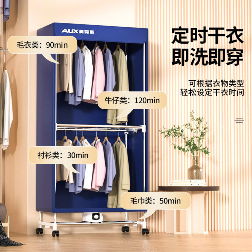 Oaks dryer household large-capacity baby quick-drying clothes dryer energy-saving small timer dryer