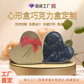 蝴蝶结扎丝带礼盒心形盒定制巧克力盒首饰收纳盒异形手工盒厂家