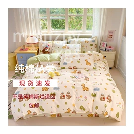 多件套;四件套;被套