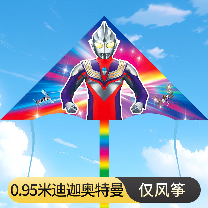 ウルトラマン凧児童大人専用微風易飛アニメ2025新型维坊凧卸売り露店|undefined
