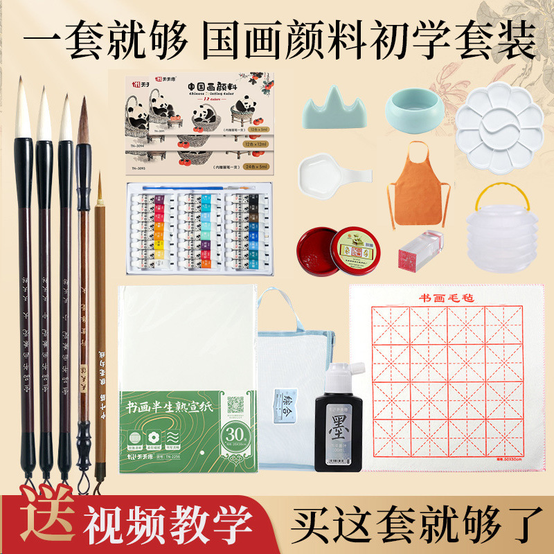 12-Color Chinese Painting Pigments for Students, Beginner Chinese Painting Practice Set, Portable 18-Piece Painting Tools Set, Wholesale from Manufacturer