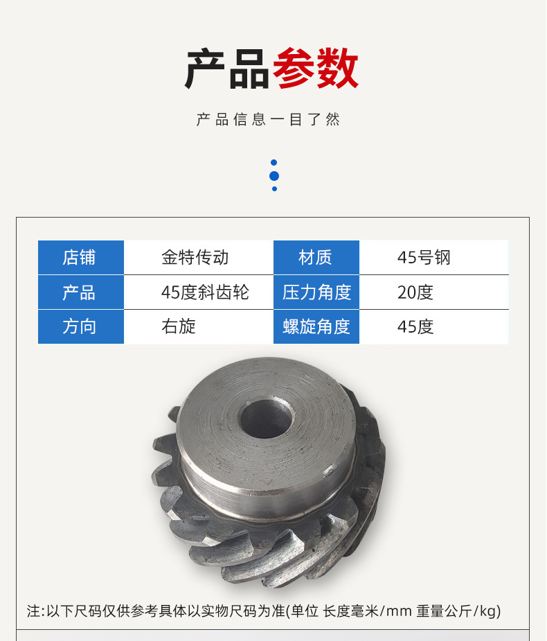 Manufacturer Supplies Wholesale Stock of 45# Steel 45-Degree Helical Gears with Right-Hand Thread, Non-Standard Gear Processing and Customization