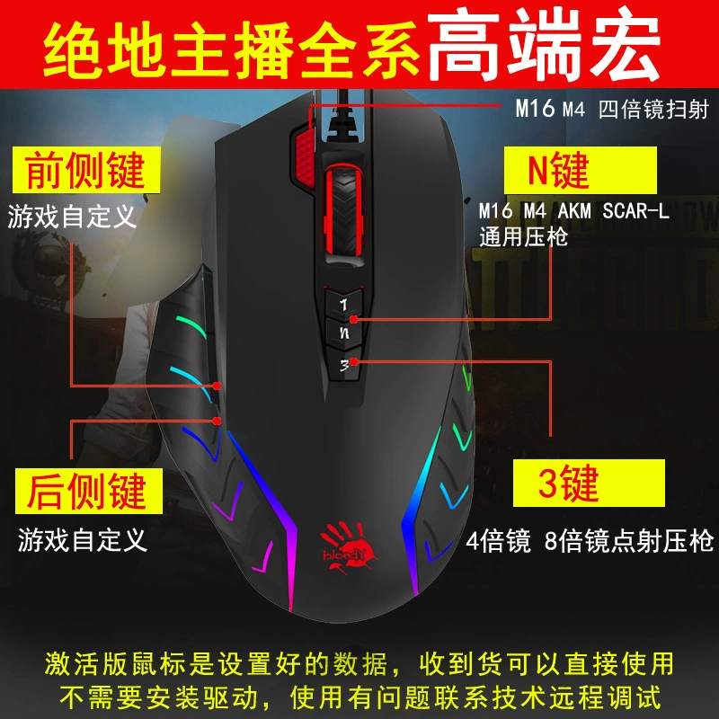 V8CS2 мышь с макрокомандами, комплект передачи данных M Apocalypse, Meteor Blood Hand Ghost Tianji комплект для игры Emperor
