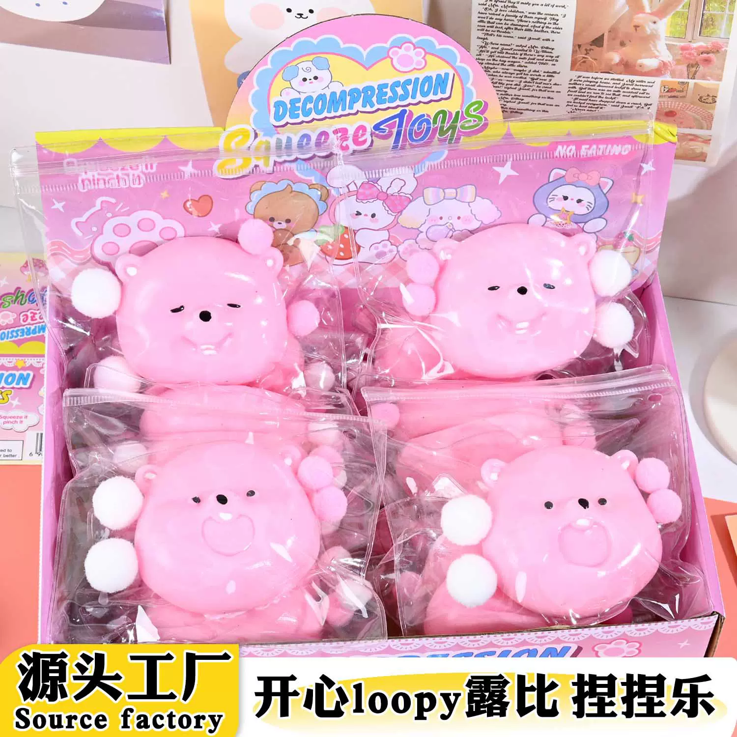 新品露比小海狸捏捏乐韩国loopy慢回弹解压减压玩具TPR烂泥感玩具