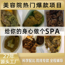 美容院饥肠排餐套盒产品果蔬谷物酵素粉深清辟谷酵素净化肝胆批发