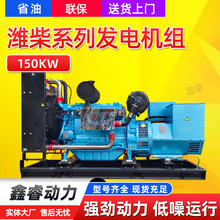 150kw�H����Ͱl늙C�M150ǧ����ATS����ϵ�y���~�l늙C�߹���
